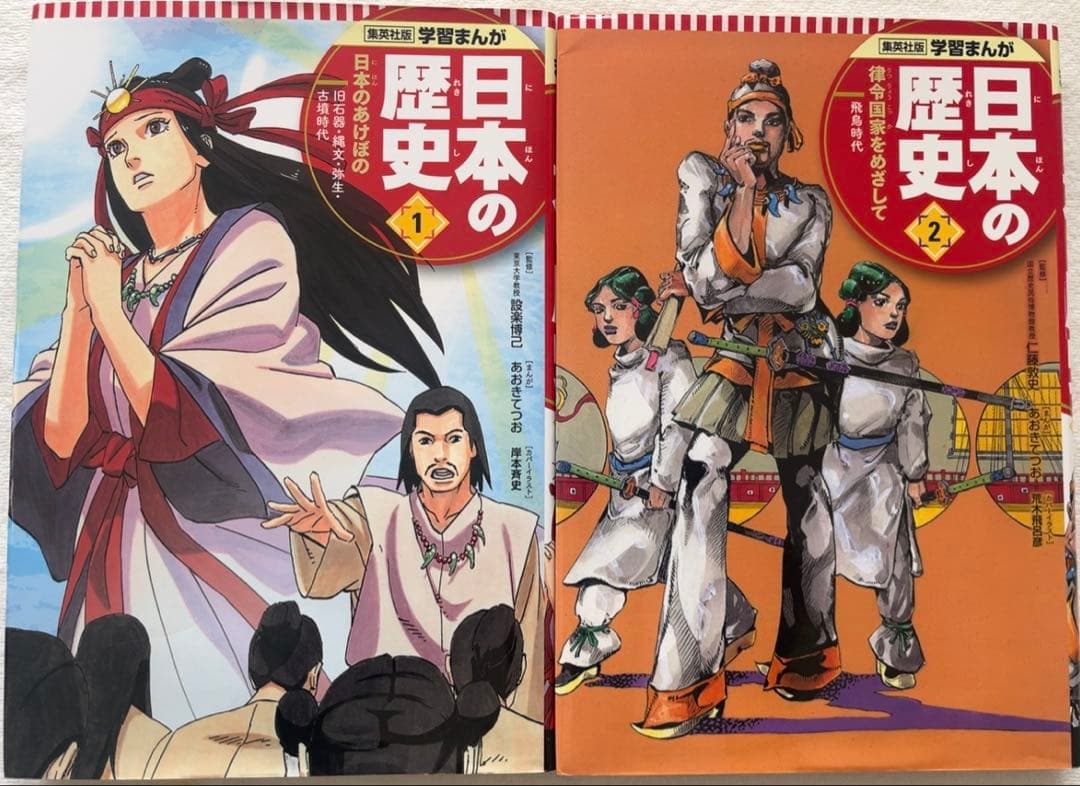 値下　美品　学習まんが　日本の歴史(全20巻セット)集英社