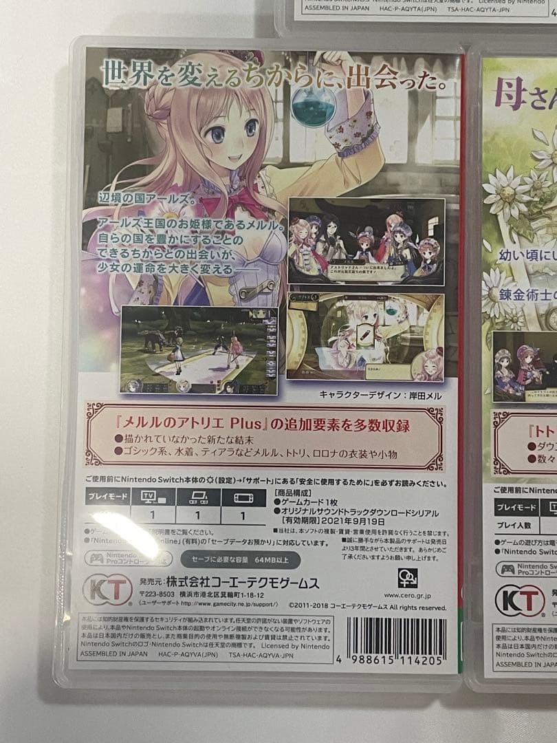 switch アーランドの錬金術師DX 3本セット