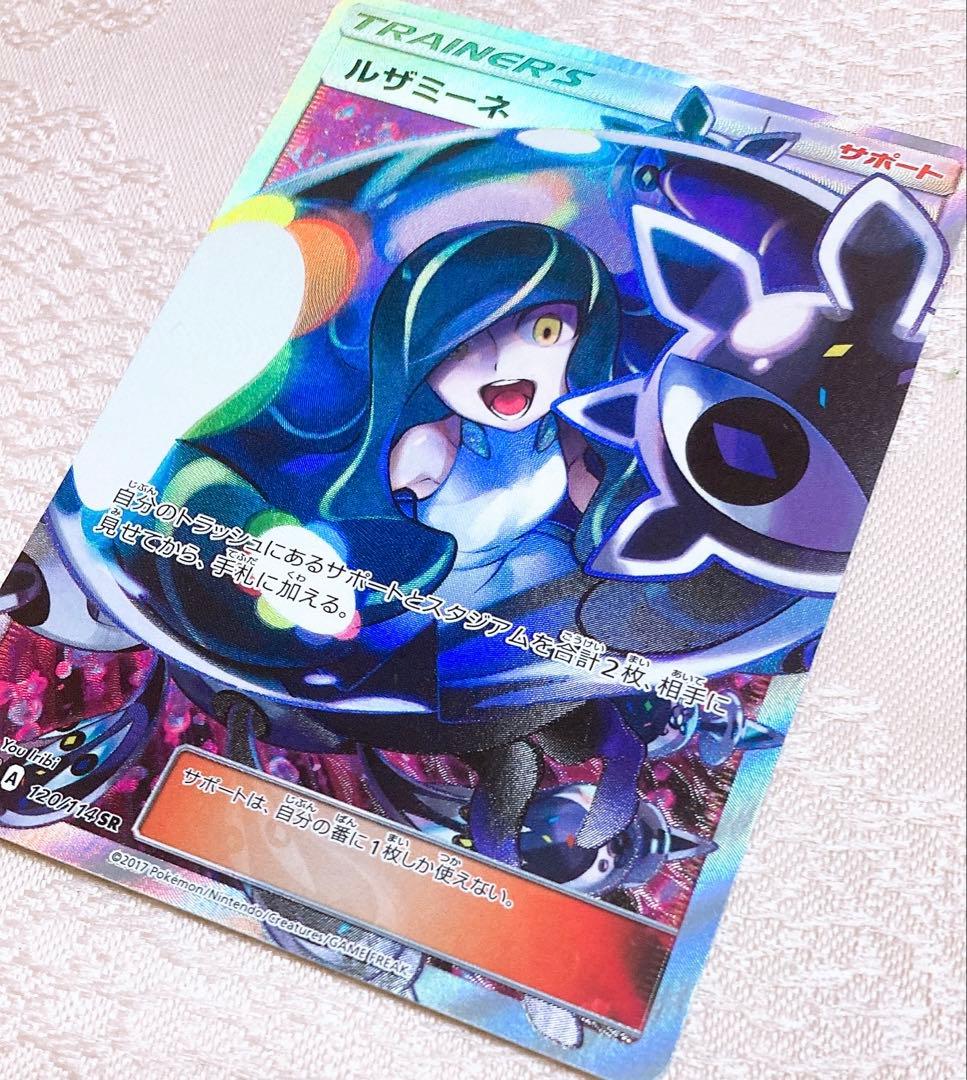 ポケモン カード ルザミーネ SR 1枚