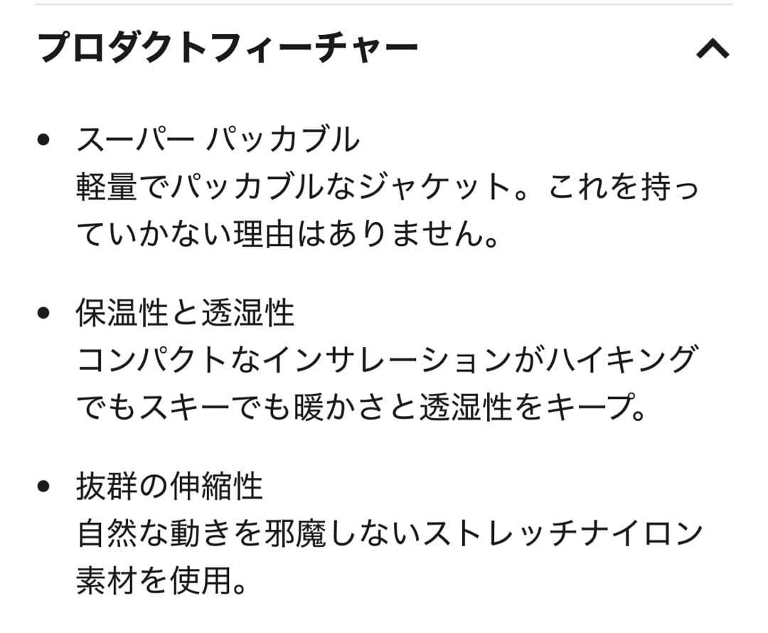 【美品】Burton [ak] ヘリウム ストレッチ インサレーテッド ベスト