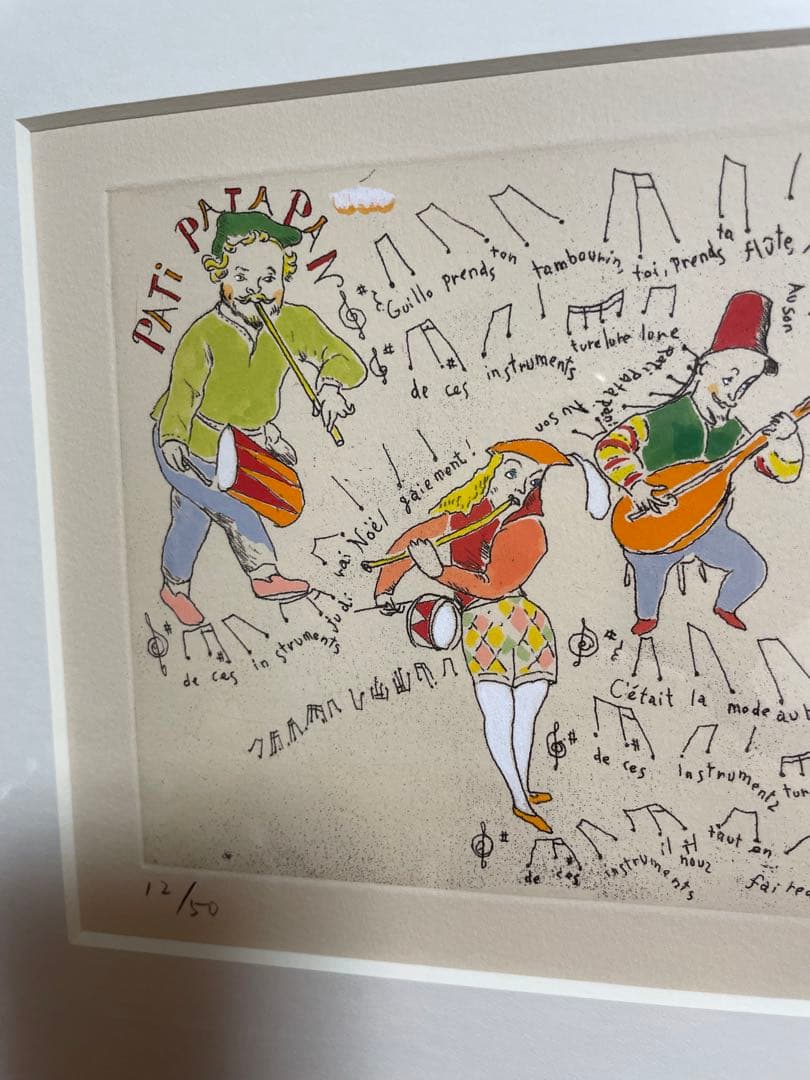 山本容子『パティパタパン』銅版画・手彩色　直筆サイン入り　限定50