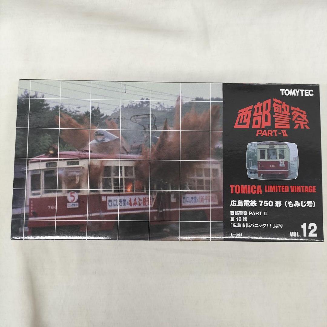 TOMICA LIMITED VINTAGE 広島電鉄もみじ号750形 西部警察