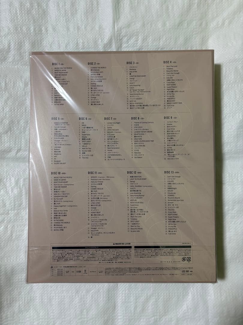 V6 『 Very6 BEST （あなたのお名前入りスペシャルBOX盤）』