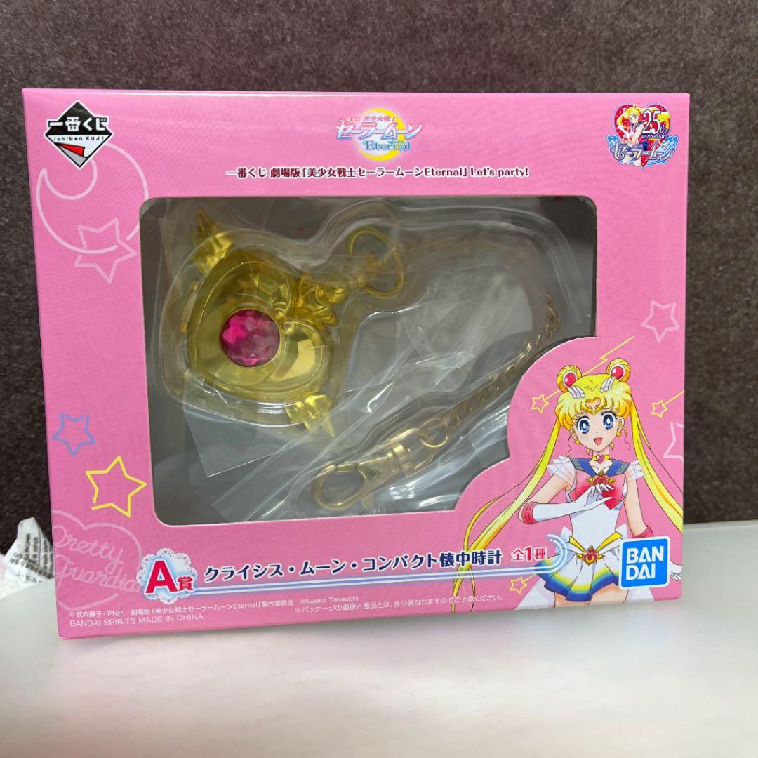 美少女戦士セーラームーン　 collection オマケ付き