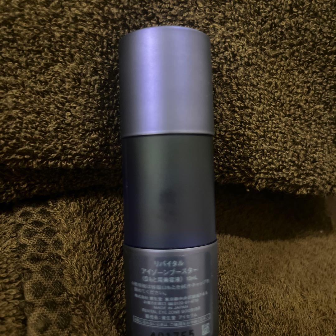 リバイタル　アイゾーンブースター