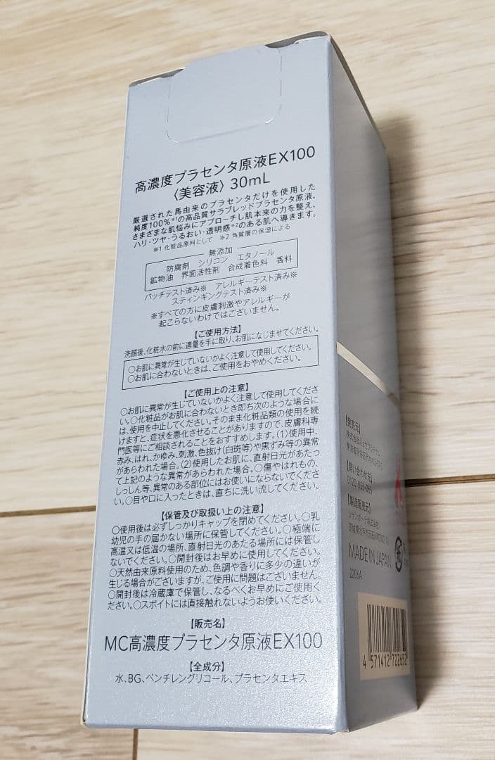 【新品・未使用・匿名】ミュゼ MUSEE 美容液 ボディミルク 化粧水 脱毛