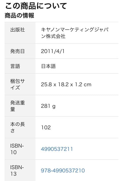 【希少品】奥山由之 初期写真集『Amp Cut』2009-2010