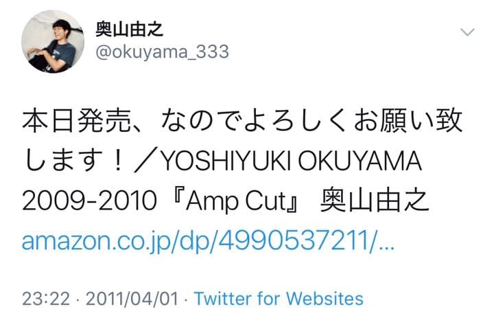 【希少品】奥山由之 初期写真集『Amp Cut』2009-2010