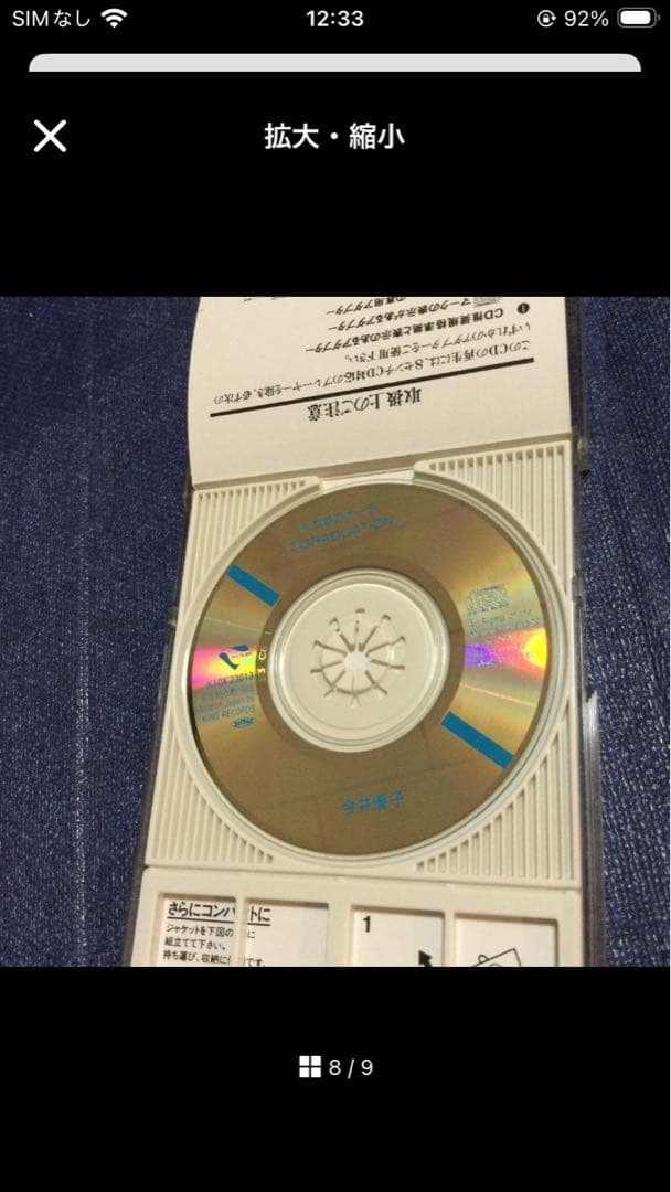 今井優子　曲 小室哲哉 .虹のオーラ　8センチ8cmシングルCD　.ママの色鉛筆