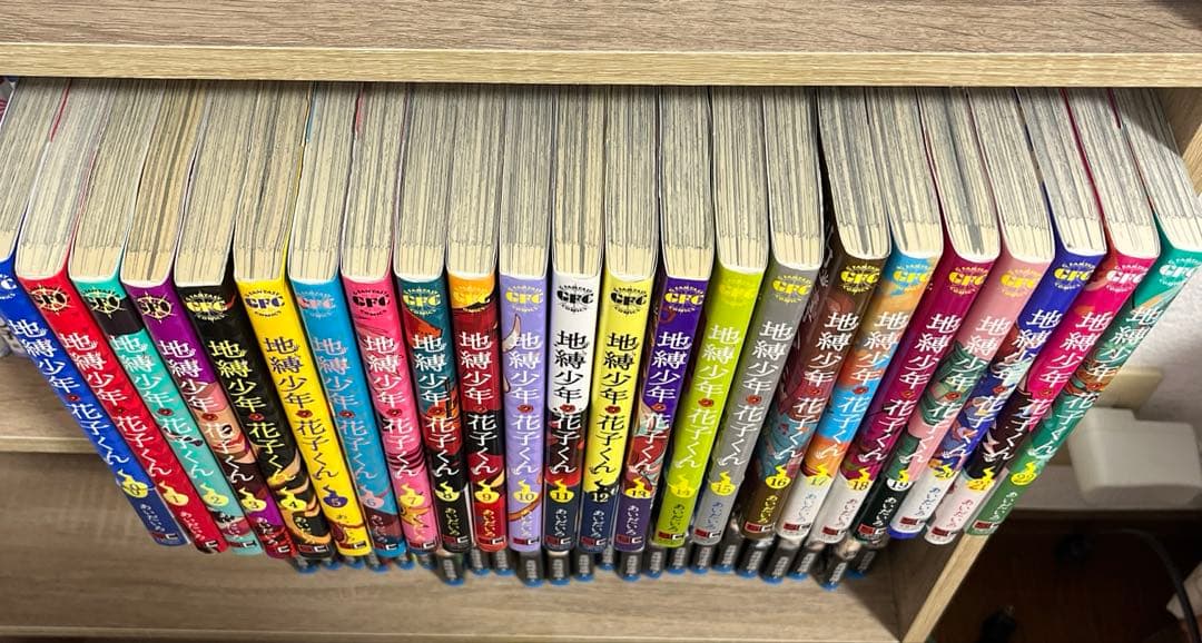 地縛少年花子くん0〜22巻セット