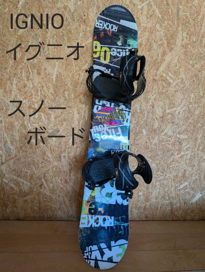 IGNIO 151cm スノーボード ロッカー ビンディング kissmark