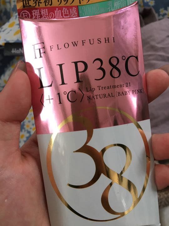 フローフシ LIP38℃ リップトリートメント +5℃