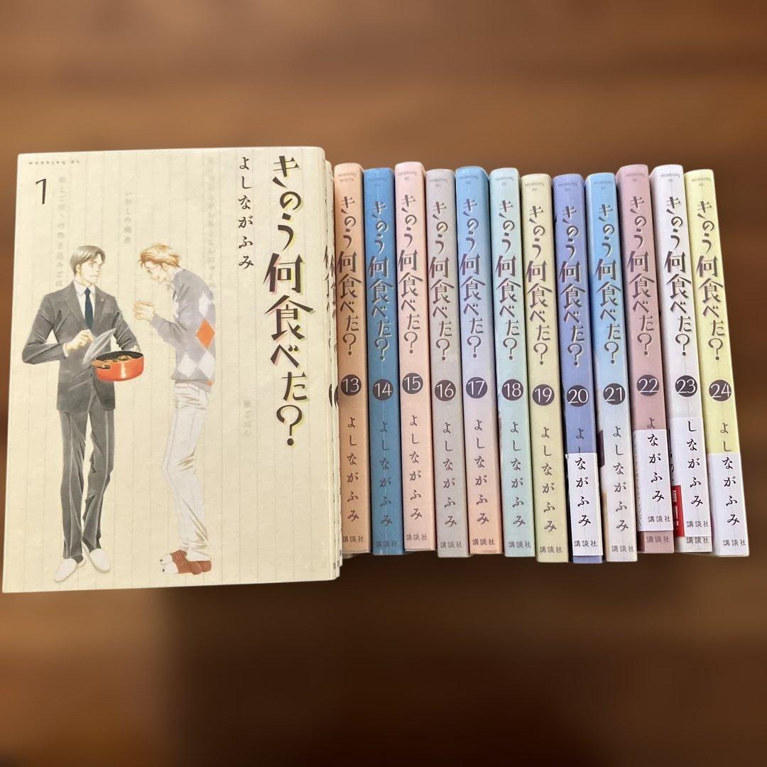 きのう何食べた? 24巻セット