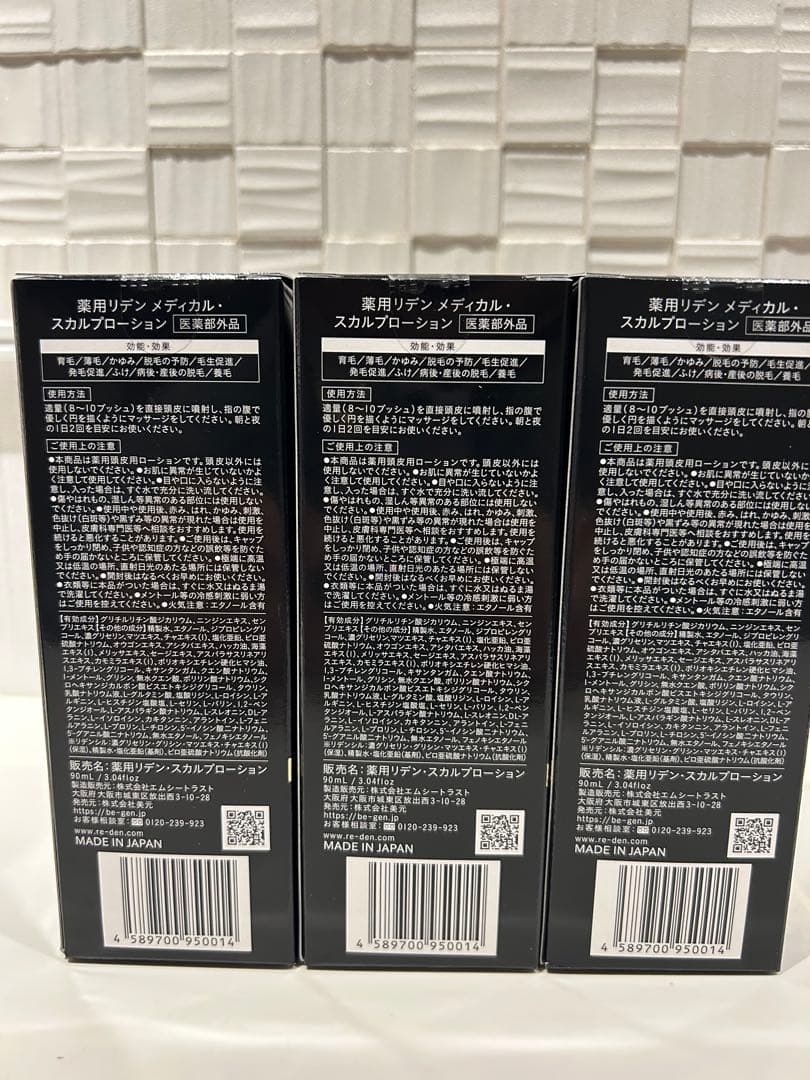 REDEN MEDIIRL SCALP LOTION ３本セット 試供品付き