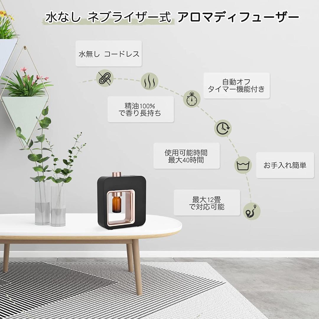 水を使わない ネブライザー式 アロマディフューザー コードレス