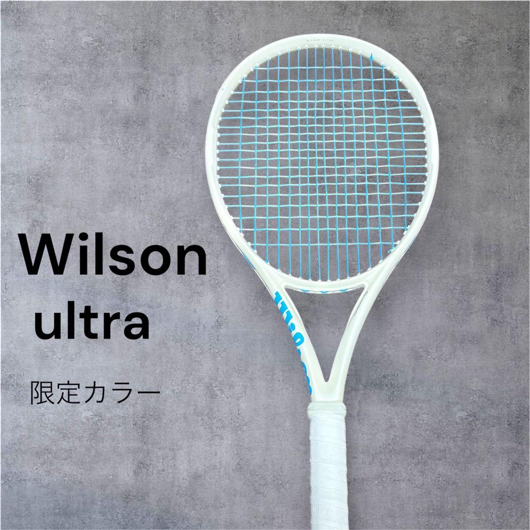 【限定カラー】 Wilson ウィルソン ULTRA 硬式テニスラケット