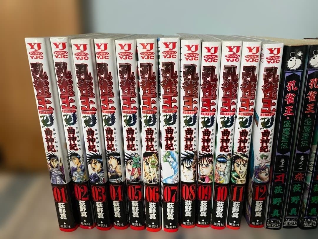 孔雀王シリーズセット　孔雀王、退魔聖伝、曲神紀、ライジング
