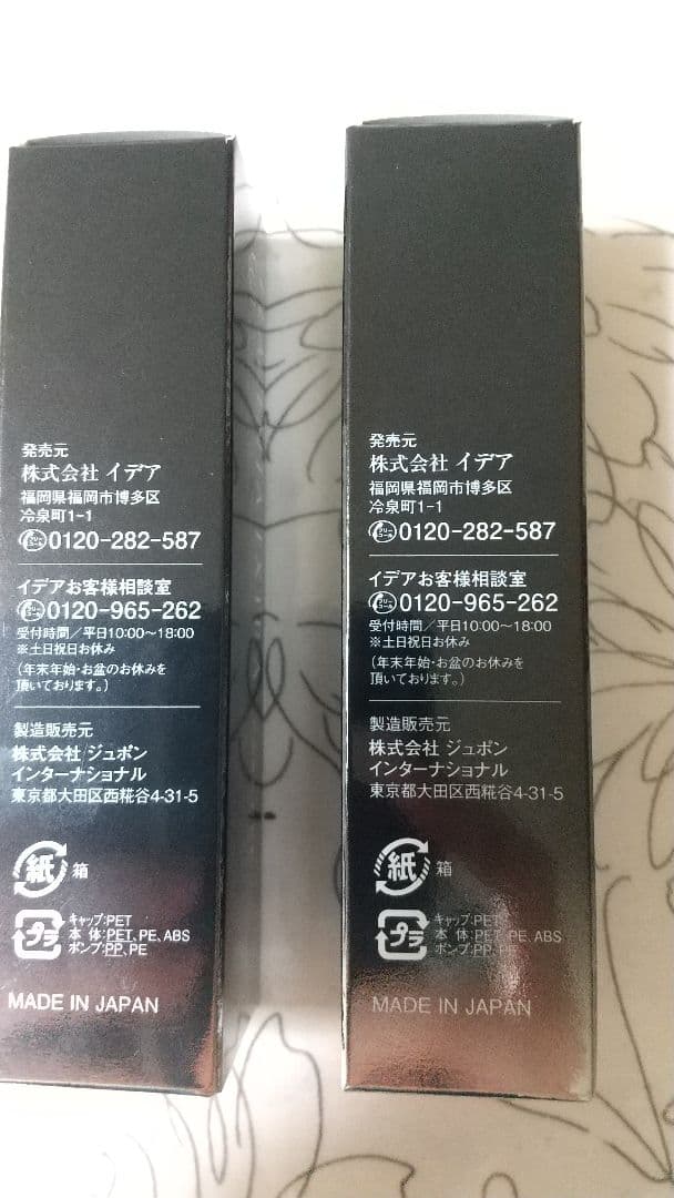 PLACENTA EXTRA essence 33ml 2本セット イデア