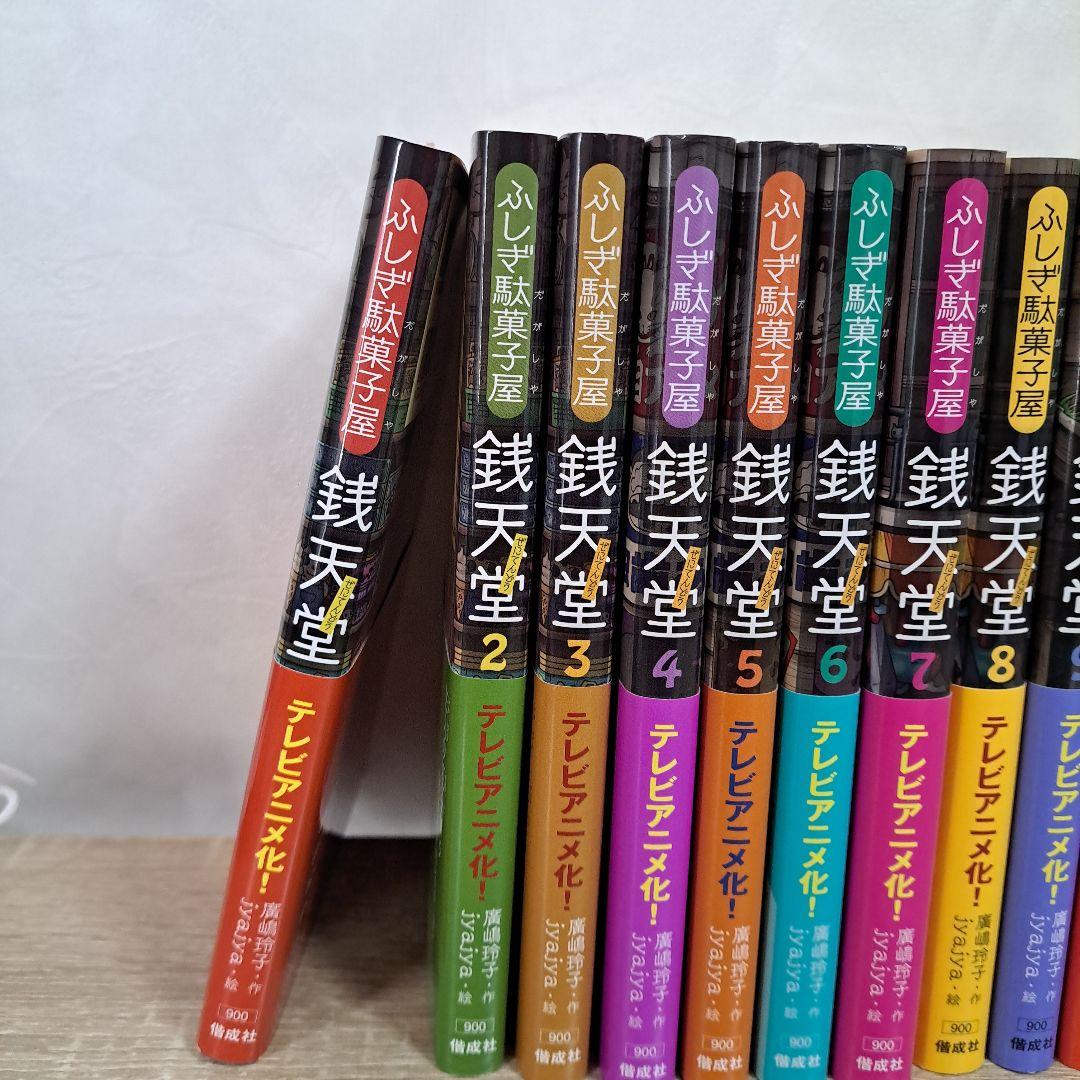 新品未使用 銭天堂 全19巻セット＋公式ガイドブック