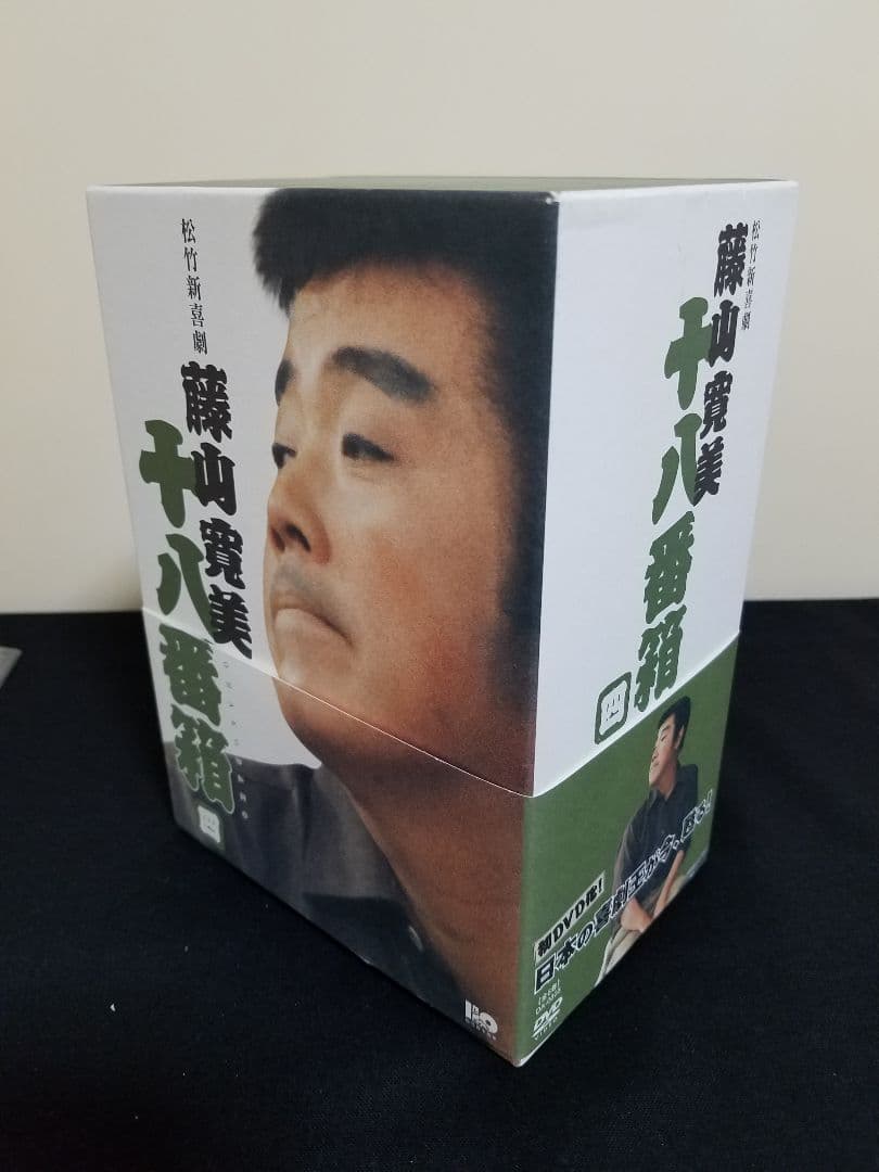 藤山寛美DVD18番箱4番6枚セット、お値下げ致しました