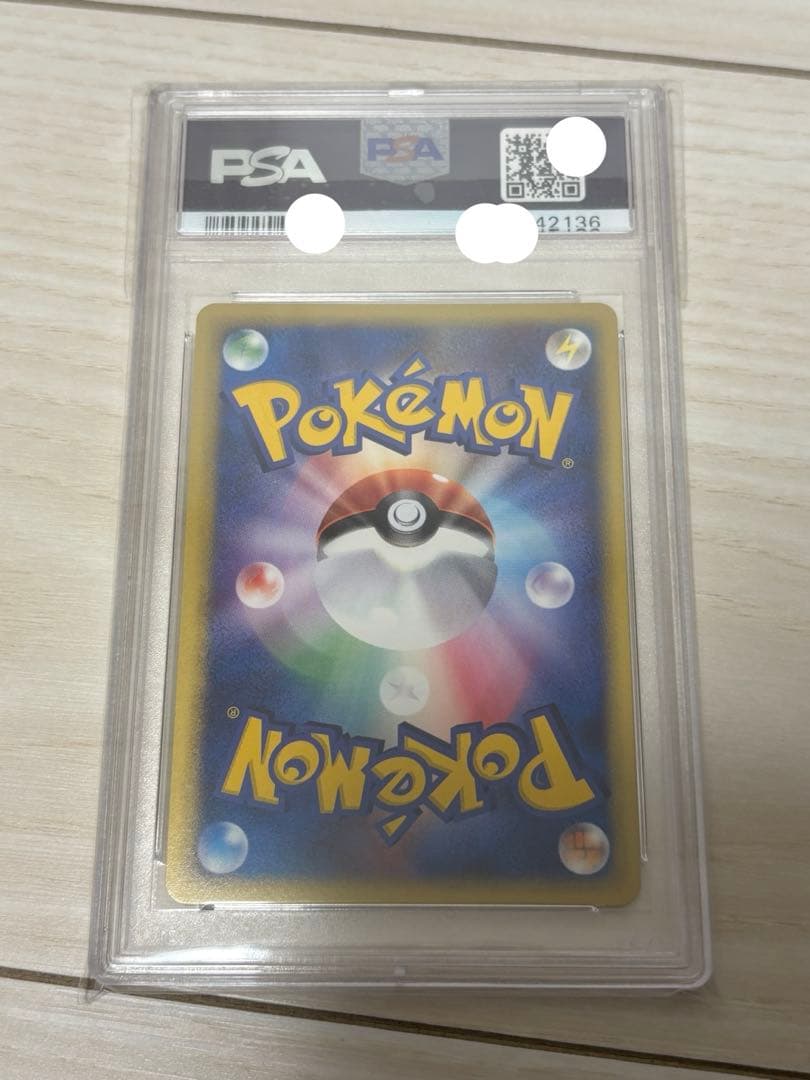 【PSA10】チコリータ　マクドナルド　優良　渦巻き個体　2002年　プロモ