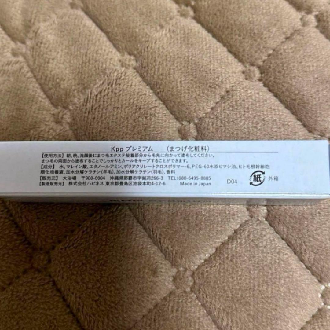 きーぷっぷプレミアム　まつ毛美容液 5本セット　値下げ