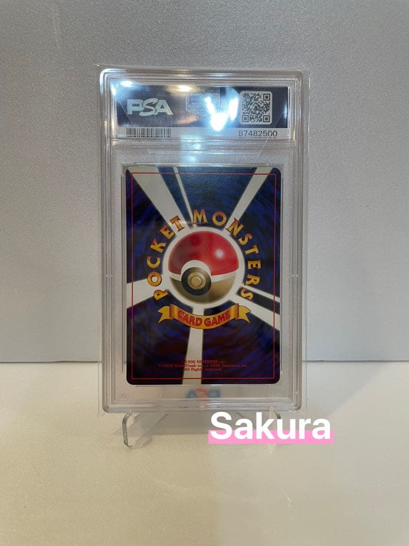 【専用割引】コロコロ1998 カスミのメノクラゲ PSA10 Corocoro