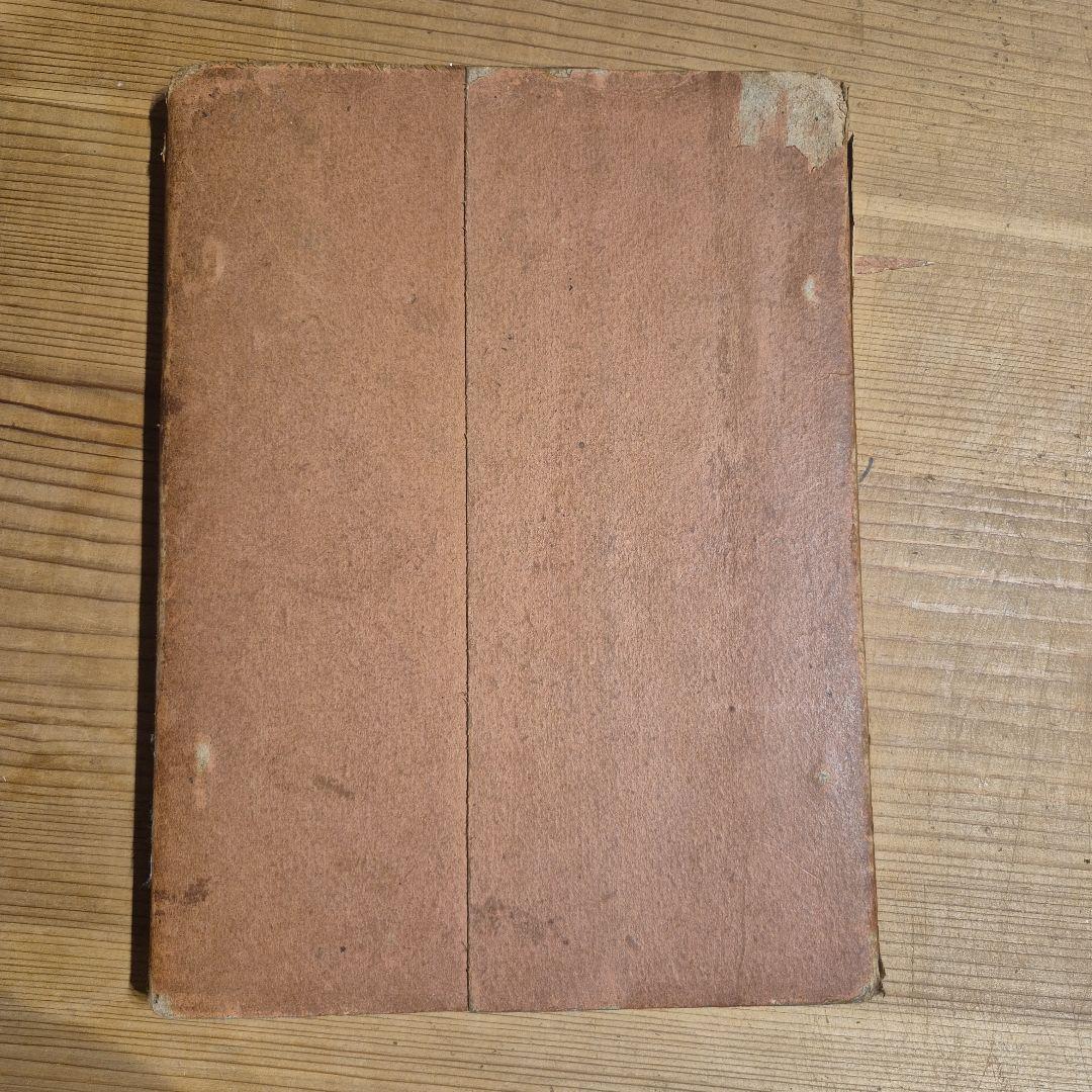 東京手拭集 昭和９年 大木共進堂