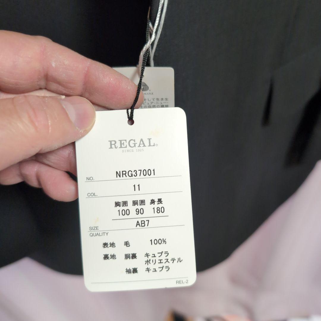 REGAL ビジネススーツ AB7　2パンツ