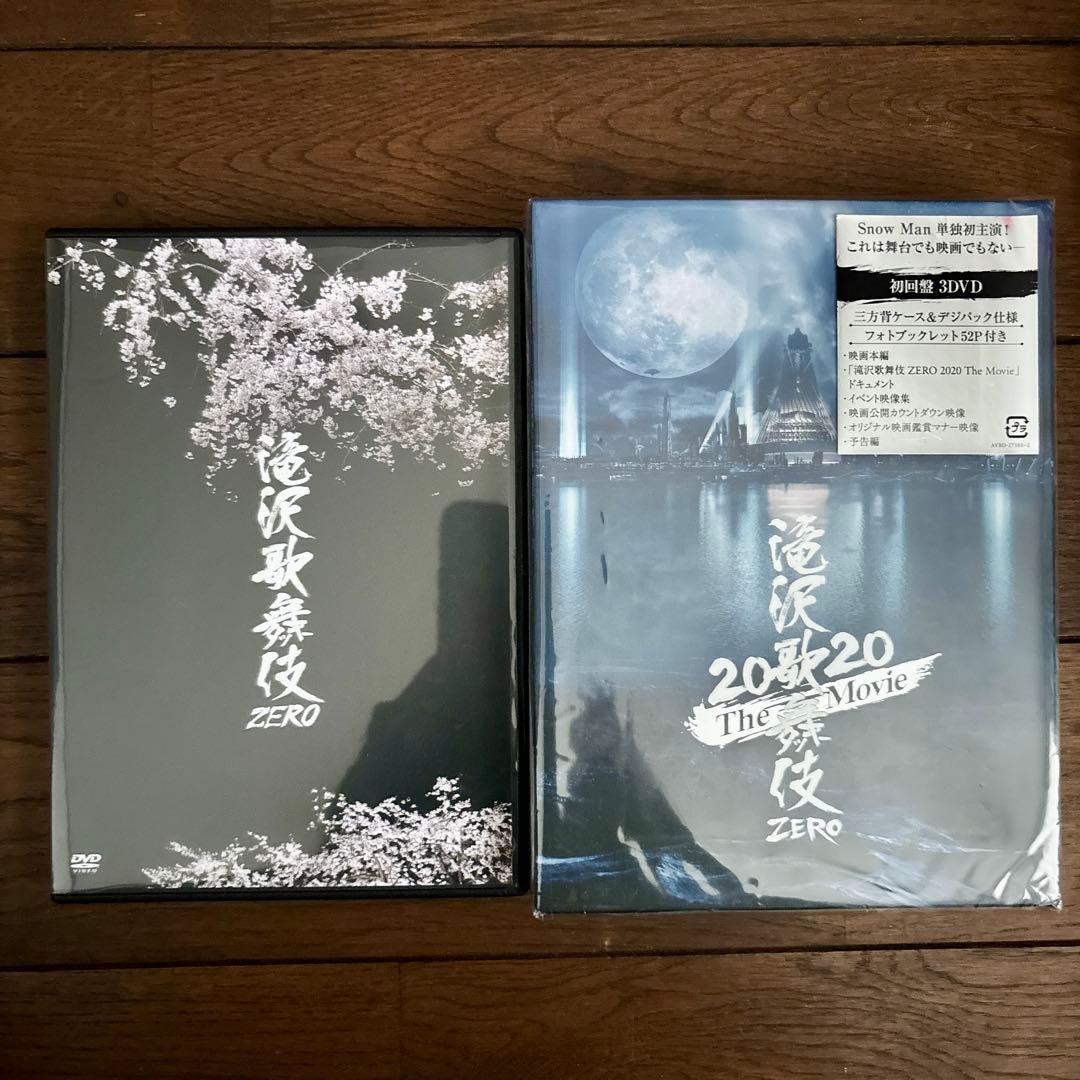 Man 滝沢歌舞伎 ZERO 特典付き