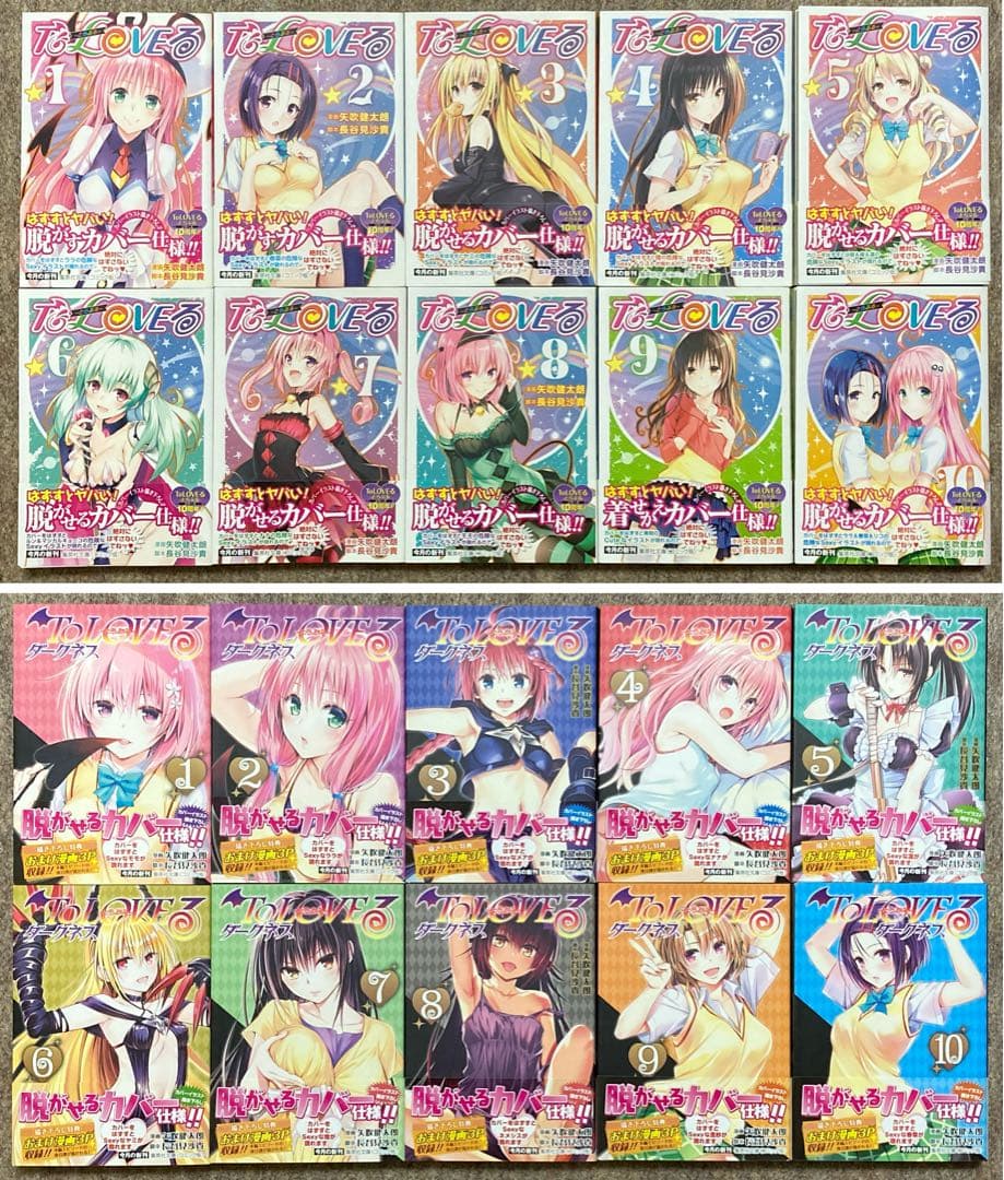 【全巻初版特典付き】ToLOVEる　ダークネス　あやかしトライアングル　35冊