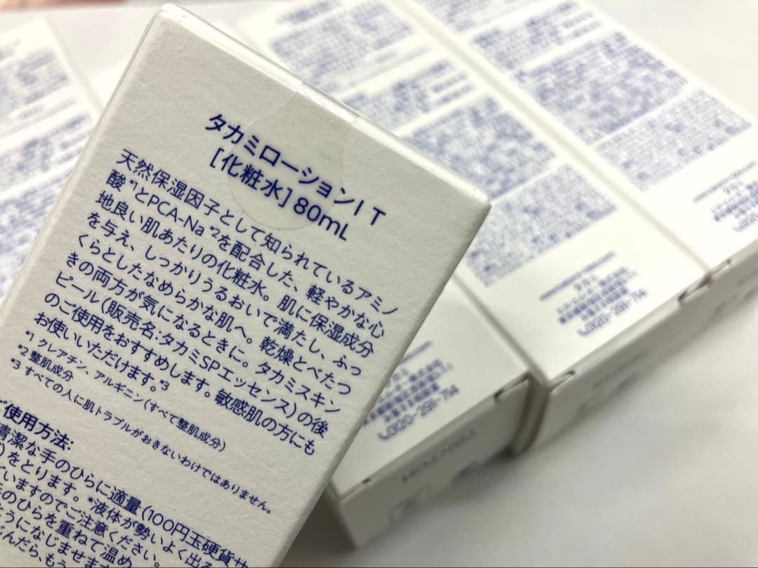 ☆お値下げ☆TAKAMI タカミローションI 5本セット