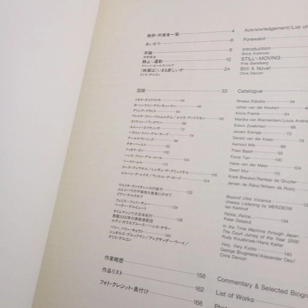 アート・デザイン・音楽 STILL\MOVING