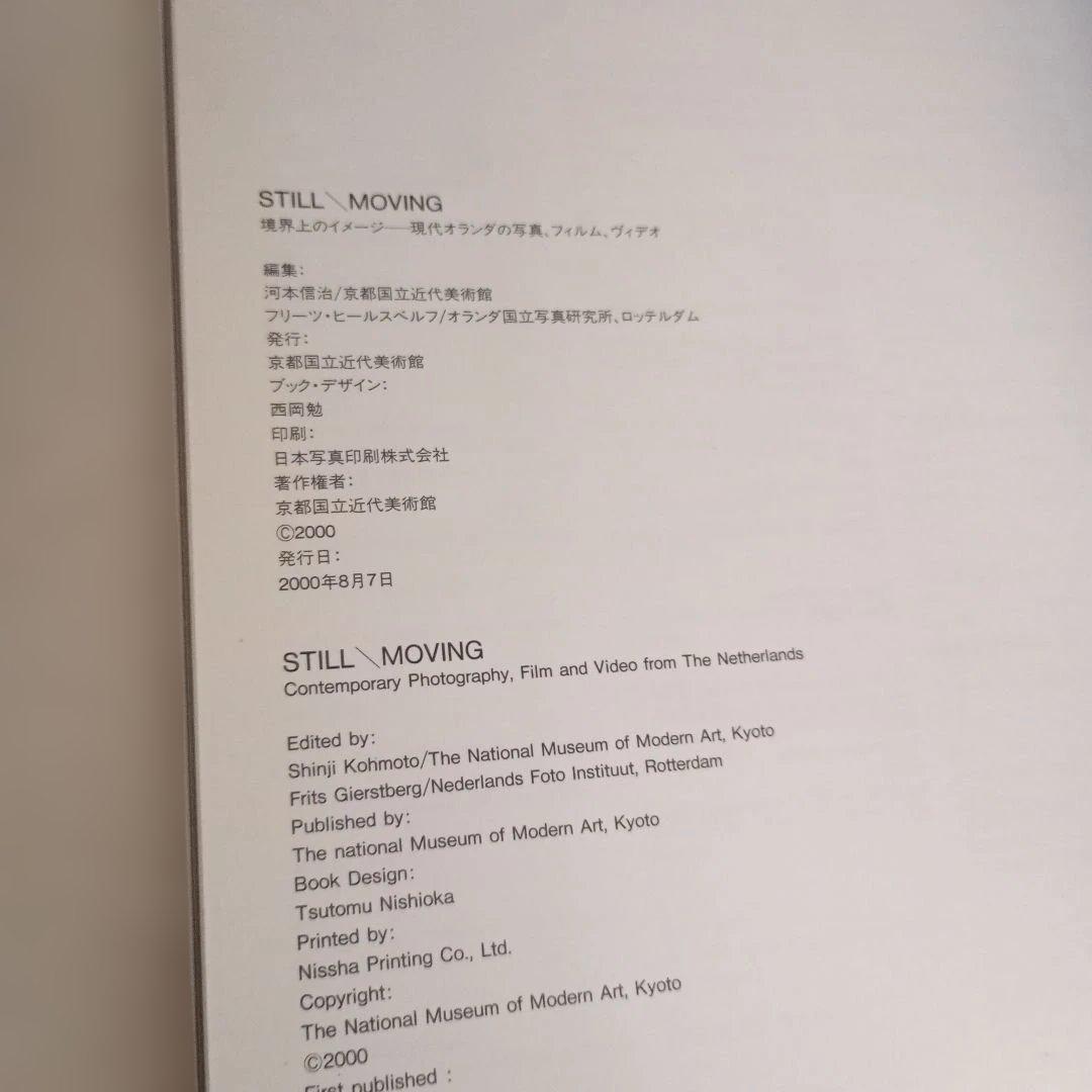 アート・デザイン・音楽 STILL\MOVING