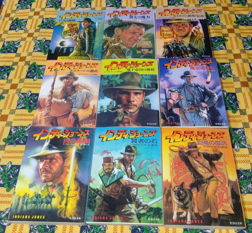 インディ・ジョーンズ 地下帝国の挑戦 魔空の覇者 炎の聖剣 賢者の石 巨竜の復活