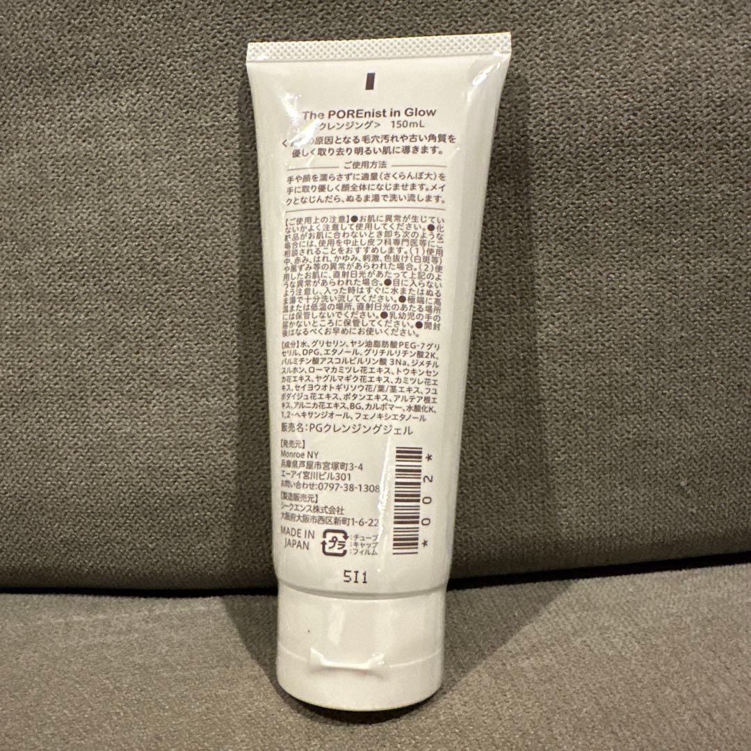 【新品未開封】ポアニストクレンジング　日焼け止め　シャンプー　おまとめ