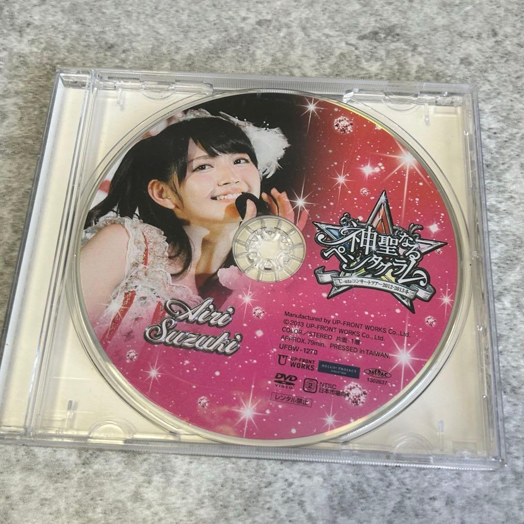 ℃-ute 鈴木愛理　神聖なるペンタグラム　ソロアングル　FC限定盤