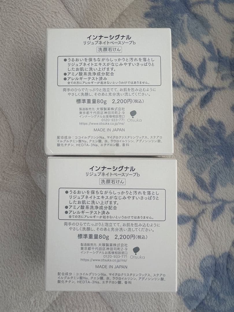 ⭐︎新品⭐︎InnerSignal 洗顔せっけん　化粧水　乳液セット売り　6点