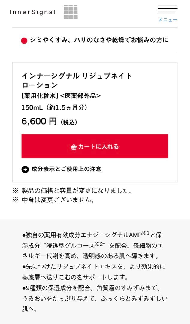 ⭐︎新品⭐︎InnerSignal 洗顔せっけん　化粧水　乳液セット売り　6点