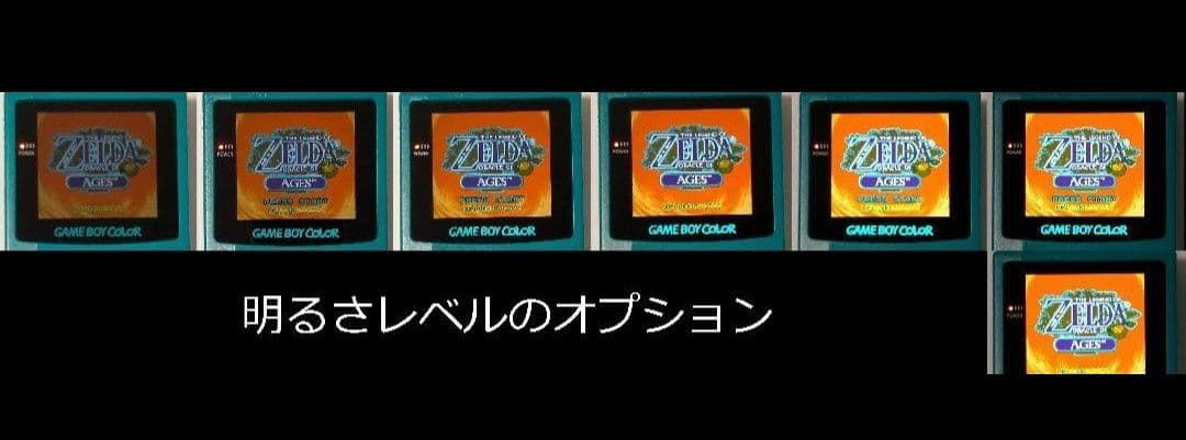ゲームボーイカラー　最新IPS ラミネート版