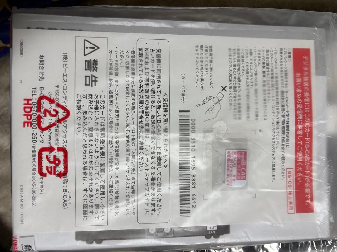 I-O DATA 地デジ/BS/CS Wチューナー スマホ対応 GV-NTX2