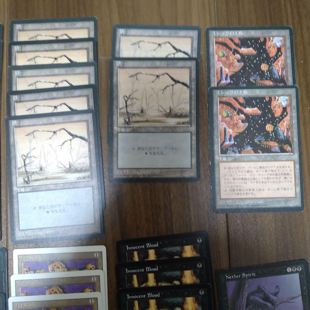 MTG デッキ Pox ミドルスクール