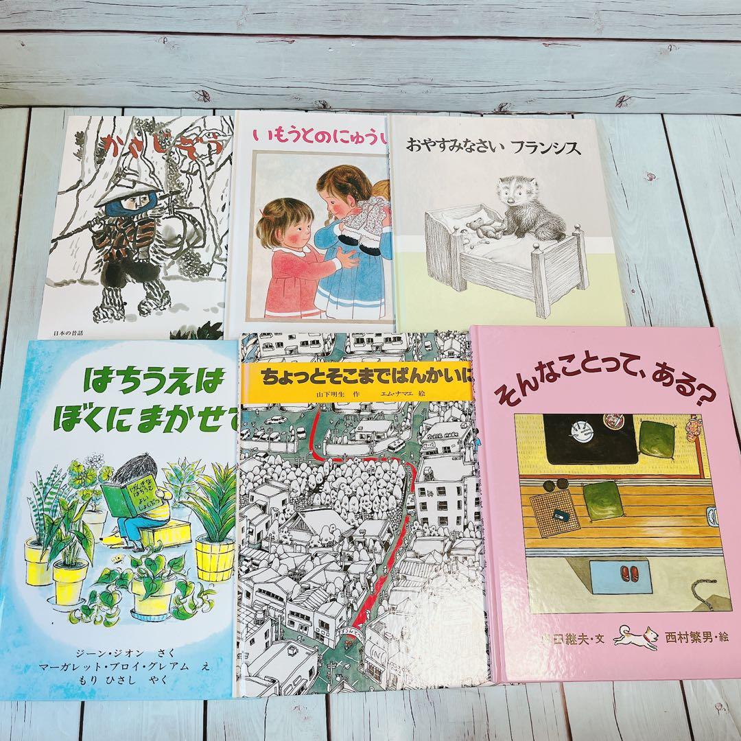 家庭保育園絵本リストの絵本まとめ③絵本43冊まとめ売り！美品揃い！良書多数！