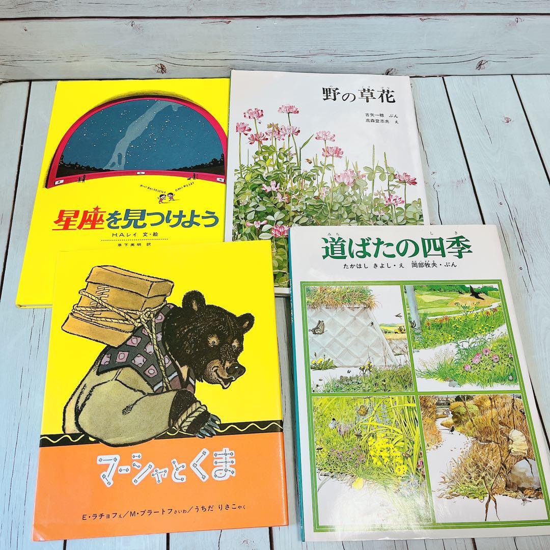 家庭保育園絵本リストの絵本まとめ③絵本43冊まとめ売り！美品揃い！良書多数！
