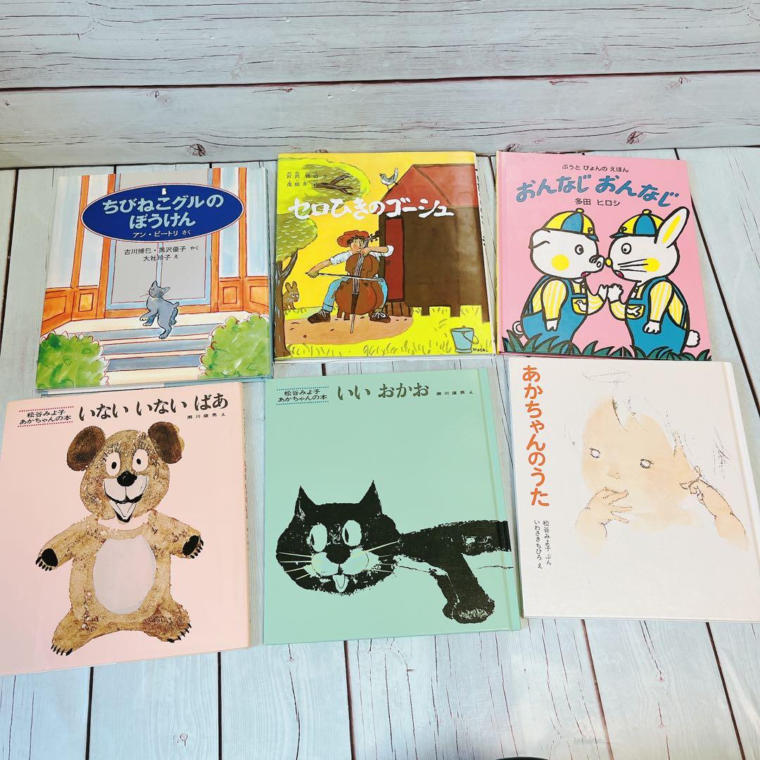 家庭保育園絵本リストの絵本まとめ③絵本43冊まとめ売り！美品揃い！良書多数！