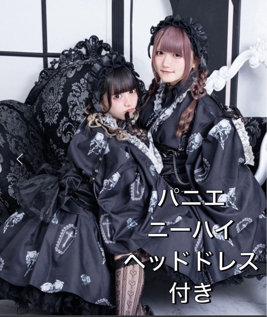 Pal elfy ゴスロリ　浴衣ドレス　セット