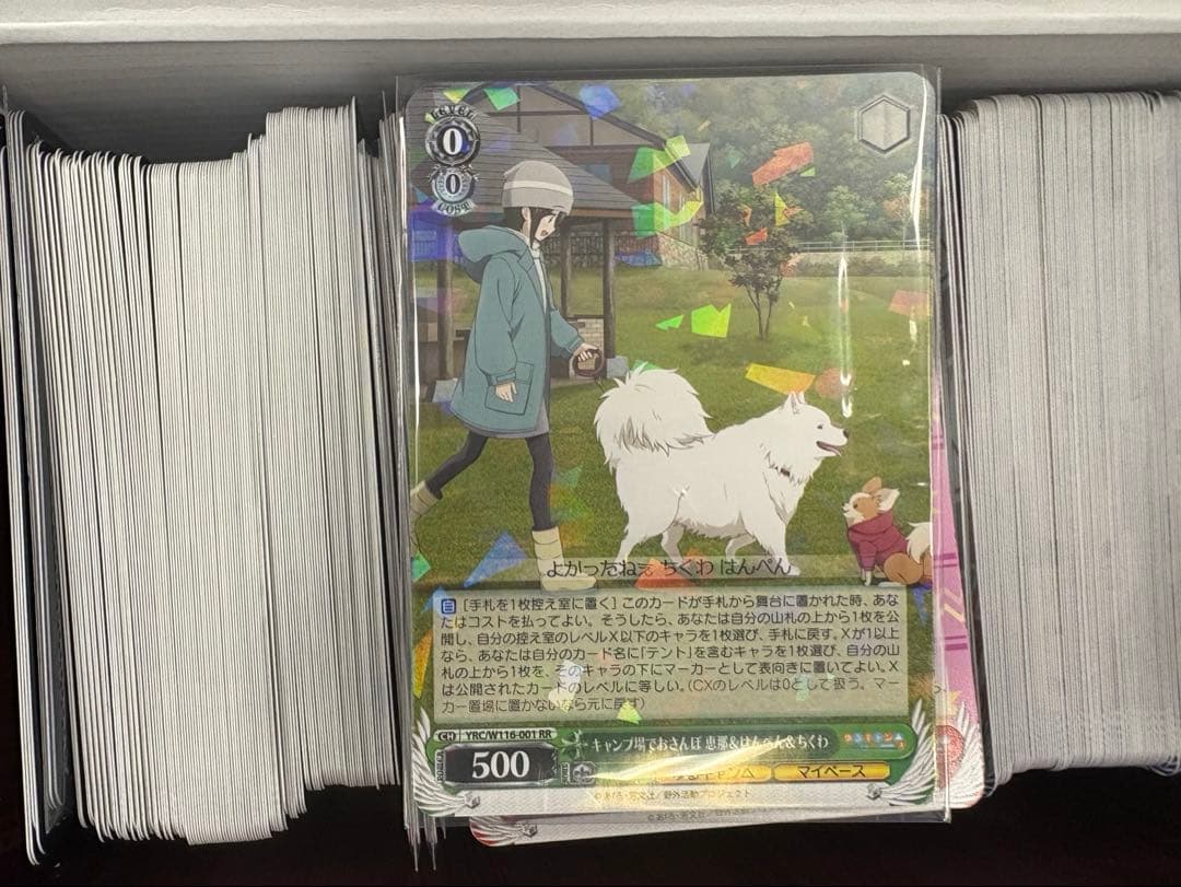 ヴァイス　ゆるキャン　4コン