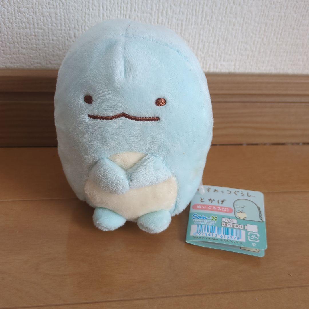 すみっコぐらし　とかげ　セット