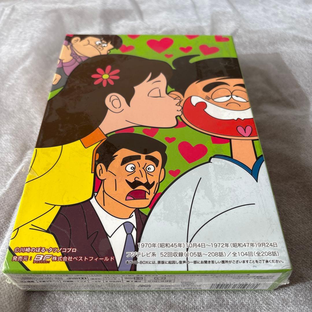 【放送開局45周年記念】いなかっぺ大将2想い出のアニメライブラリー第43集