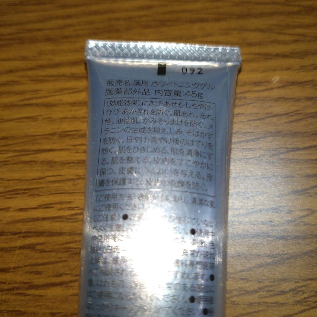 薬用　ホワイトニングゲル　デニーロ